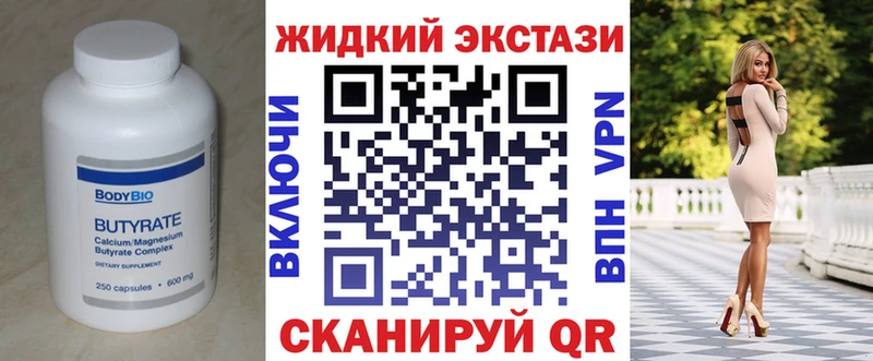 БУТИРАТ жидкий экстази  Ленинск-Кузнецкий 
