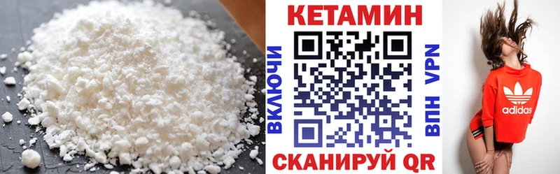 Кетамин VHQ Ленинск-Кузнецкий