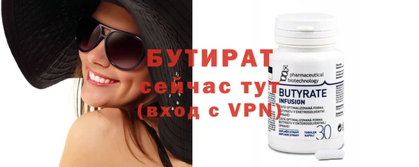 бутират Осинники